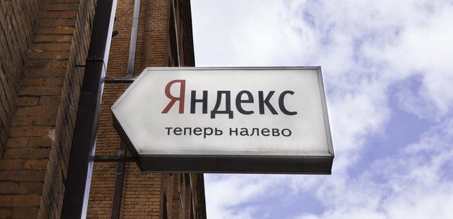 Гендиректор Яндекса терміново подав у відставку через санкції ЄС. Акції компанії обвалилися - Фото