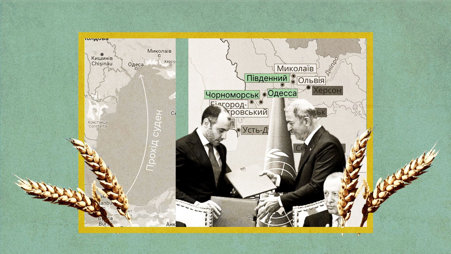 Зерновое соглашение в Стамбуле. Позволит ли Путин Украине заработать $10 млрд - Фото