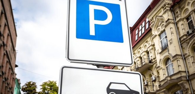 Апелляционный суд подтвердил незаконность платных парковок в центре Киева - Фото