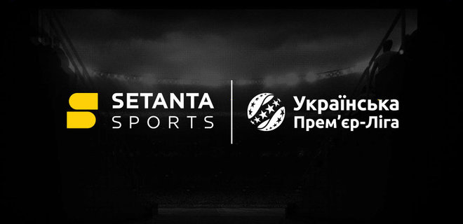 Создан единый телепул для трансляций матчей чемпионата Украины, некоторые клубы против - Фото