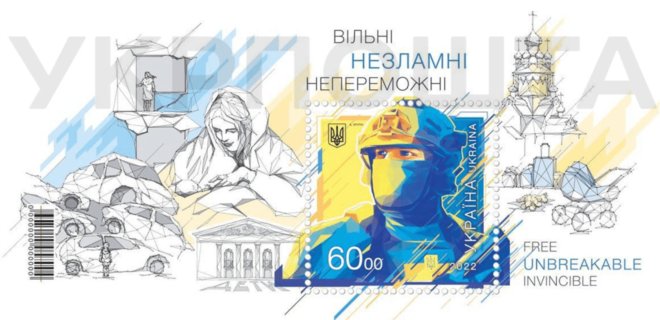Укрпошта выпустит ограниченный тираж марки ко Дню Независимости - Фото