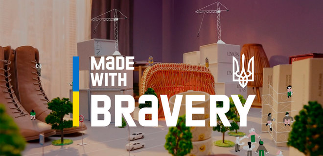 Made with bravery. Україна запустила офіційний маркетплейс для просування експорту - Фото