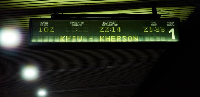 Укрзалізниця відкрила продаж квитків на рейси Київ-Херсон-Київ через великий попит - Фото