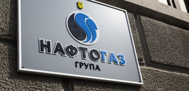 Нафтогаз отменил 44 млн грн премий топ-менеджерам взятых под контроль облгазов Фирташа - Фото