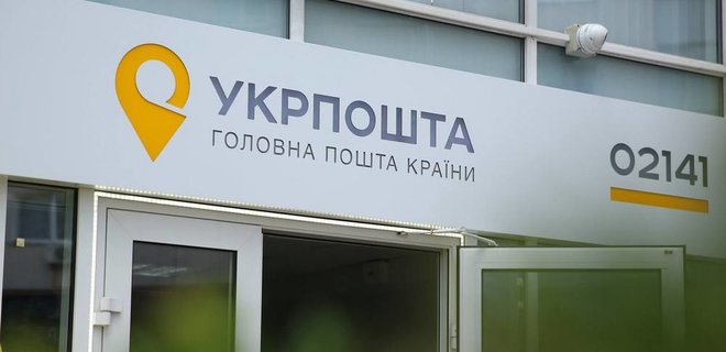 Government reviews composition of Ukrposhta's supervisory board - Photo