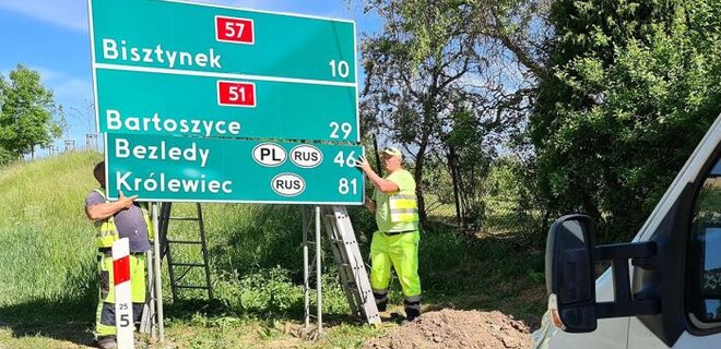 У Польщі на дорожніх знаках 
