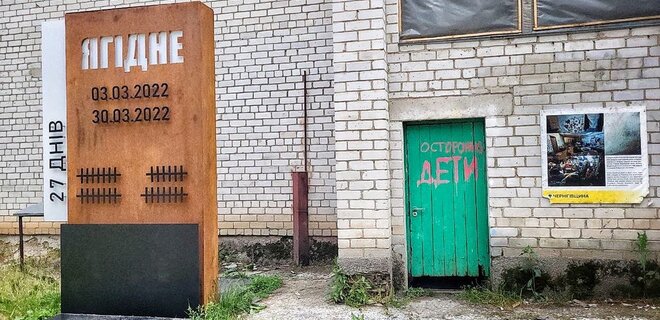 Украина начала подготовку к тотальному восстановлению села Ягодное возле Чернигова - Фото