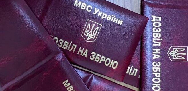 Interior Ministry explains changes as unified register of weapons goes live June 23 - Photo