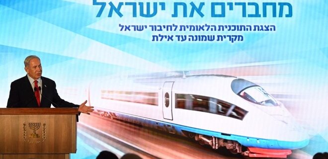 Ізраїль запланував будівництво швидкісної залізниці через усю країну за $27 млрд - Фото
