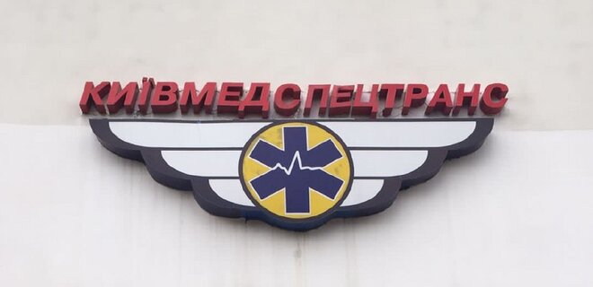 Директора Киевмедспецтранса арестовали. Подозревают в хищении 12,6 млн грн – фото - Фото