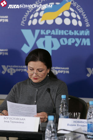 "Украинский форум" обсудил финансовый кризис