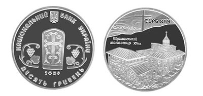 НБУ ввел монету, посвященную древнему армянскому монастырю Сурб Хач