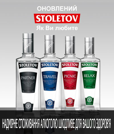 Предновогодние перевоплощения "Stoletov"