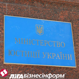 Верховная Рада вернула Минюсту функцию регистрации прав на недвижимость