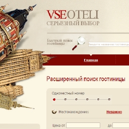 Онлайн-ресурс "ВсеОтели" призывает гостиницы Киева повышать сервис