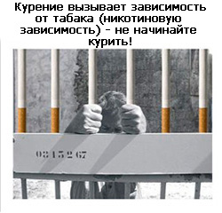 На пачках сигарет появятся предупреждающие рисунки