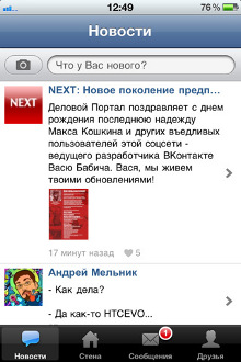 "ВКонтакте" появился на "iPhone"