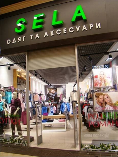 Села Магазин Одежды