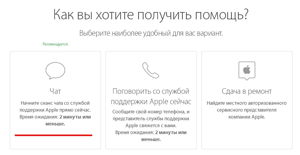 Дело к Аpple: как вернуть деньги из iTunes через РФ